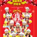 Fu Xing Wa Wa 福星娃娃