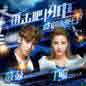 Shen Shi Ying Xiong (Single) 绅士英雄 (Single)