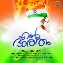 Ente Bharatham (Malayalam)