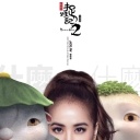 Shen Me Shen Me 什么什么