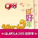 Ular la Guo Hao Nian Ular la 过好年