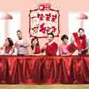 Yi Jia Qin Qin Guo Hao Nian 一家亲亲过好年