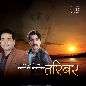 Tasbir - Raj Sigdel