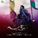 Thoraa Mazha Doore Pattom (Malayalam)