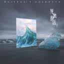 If You Meet Her 如你遇见她