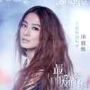 Zui Nuan De You Shang 最暖的忧伤