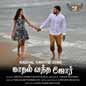 Kadhal Vanthe Jore