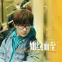 A Matter Of Time 如约而至