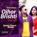 Emon Brishti