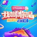 Ji Mo Ji Mo Jiu Hao Feat. Pan Hang Wei 寂寞寂寞就好 Feat. 潘杭苇