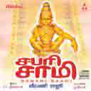Pamba Nadi