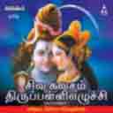 Siva Kavacham