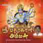 Sri Badhrakaali Amman