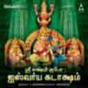 Navanithi Arulum