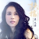 Fu Yao (Inst.) 扶摇 (伴奏版)