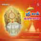 Sri Sai Gurunadhane