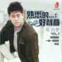 Huan 換