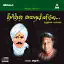 Chittukuruvi