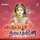 Sakthi Vadivelava