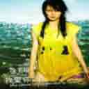 Wo Zui Hao De Peng You 我最好的朋友