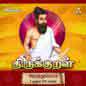 Thirukkural Arathupaal