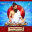 Avarvayyin Vithumbal