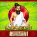 Avai Anjamai