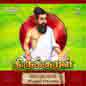Thirukkural Porutpaal