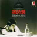 Suo Yi Wo Zou 所以，我走