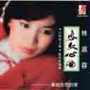 San Ge Meng 三个梦