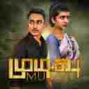 Mudivu (Chorus)