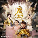 Zai Tian Ya (Tang Zhuan OST) 在天涯 (唐砖插曲)