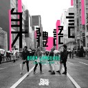 Shen Ti Yu Yan Feat. MISS JANNI 身体语言 Feat. 潘芊而