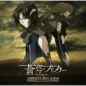 Soukyu No Fafner Complete Best Album