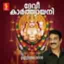 Sree Bhadre Saranambike