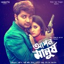 Tumi Amar Jaynamaz