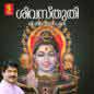 Shiva Sthuthi (G. Venugopal)