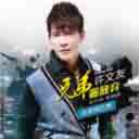 Xiong Di Biao Fang Qi 兄弟嫑放弃