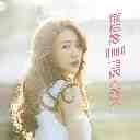 Bie Zai Pa 别再怕 (兄弟 片尾曲)