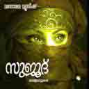 Nile Nadithan
