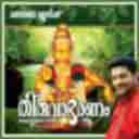 Slokam (Madhu Balakrishnan)