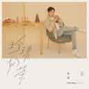 Zhen Zhu Nai Cha 珍珠奶茶