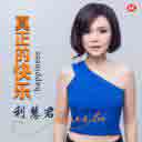Gu Du De Shi Hou Wo You Xiang Qi Shui 孤独的时候我又想起谁