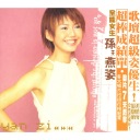 Tian Hei Hei 天黑黑