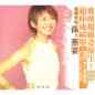 Sun Yan Zi Tong Ming Zhuan Ji 孙燕姿同名专辑