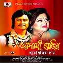 Sholo Bochorer Sundori Ami
