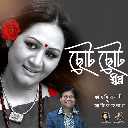 Choto Choto Sopno