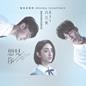 Miss You 3000 想见你想见你想见你 - 电视剧想见你片尾曲