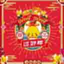 Ji Xuang Hua 吉祥话