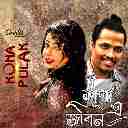 Sunno Ea Jibon